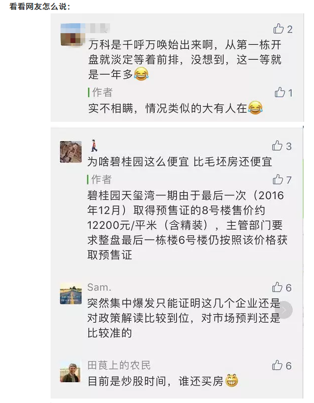 震惊！8个月！楼市调控367次！泉州1天1套特价房......——九房网