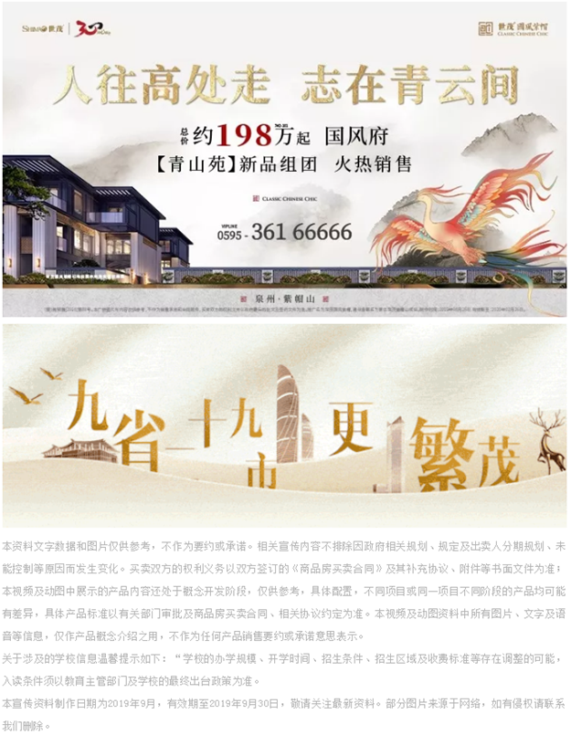 厦门房产,厦门房地产,厦门新房,九房网,厦门房产