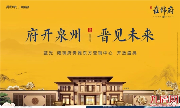震惊!一小时2000人到场,引爆泉州热度!这个盘彻底火了!——九房网 震惊!一小时2000人到场,引爆泉州热度!这个盘彻底火了!——九房网