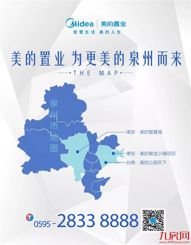 遇鉴南安 | 一分钟带你了解南安的美——九房网 遇鉴南安 | 一分钟带你了解南安的美——九房网