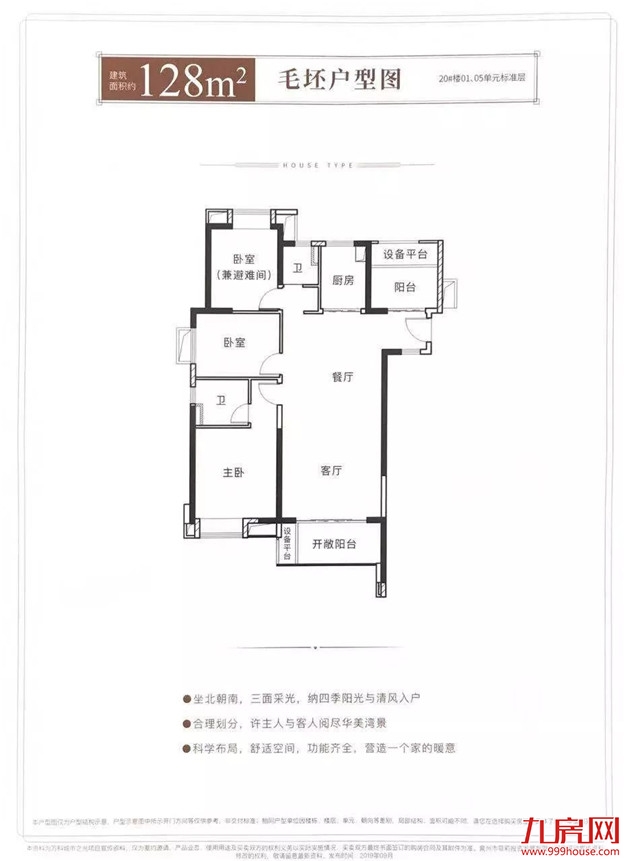 就在刚刚！万科城市之光270套住宅房源获批预售，起价10672元/㎡……——九房网