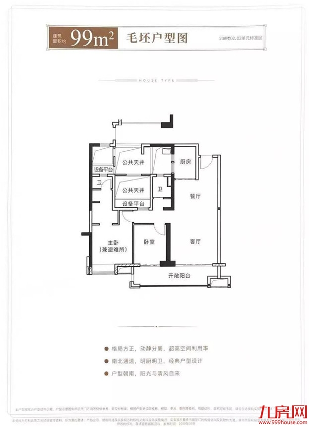 就在刚刚！万科城市之光270套住宅房源获批预售，起价10672元/㎡……——九房网