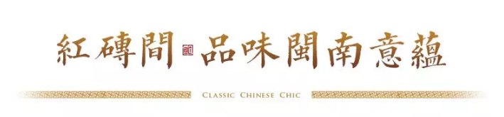 等了5年!泉州首座半山古厝酒店10月开业!——九房网 等了5年!泉州首座半山古厝酒店10月开业!——九房网