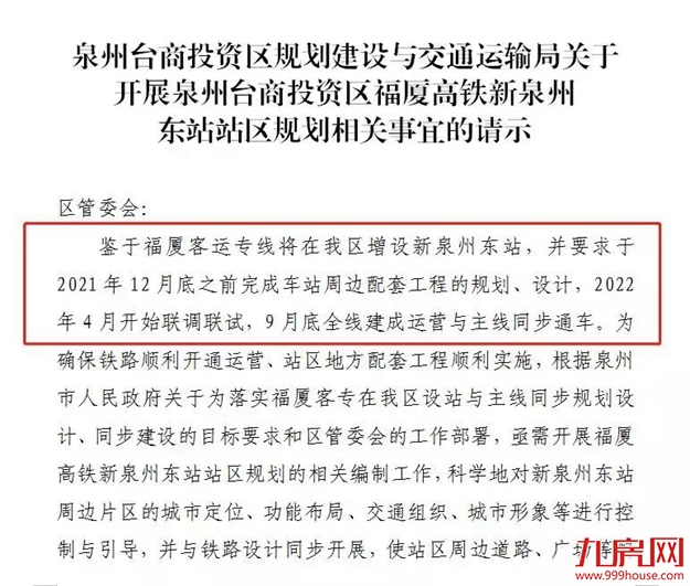 厦门房产,厦门房地产,厦门新房,九房网,厦门房产 厦门房产,厦门房地产,厦门新房,九房网,厦门房产