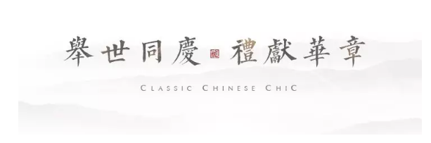 家国盛世70载，焕新紫帽共圆安居梦——九房网