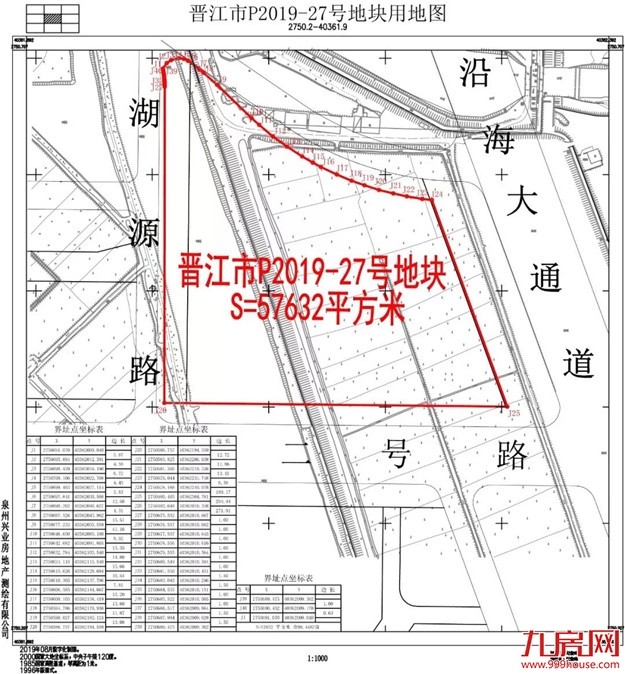 土拍预告！10月30号晋江一幅地块出让 毛坯现价12725元/平方米！——九房网