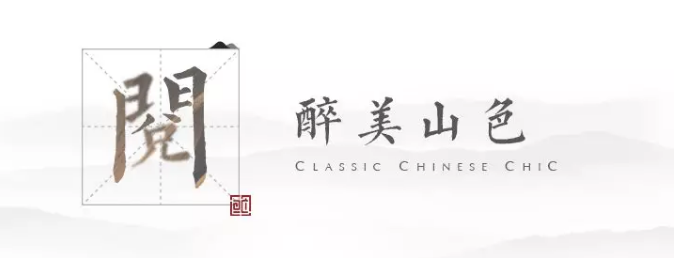 家国盛世70载，焕新紫帽共圆安居梦——九房网