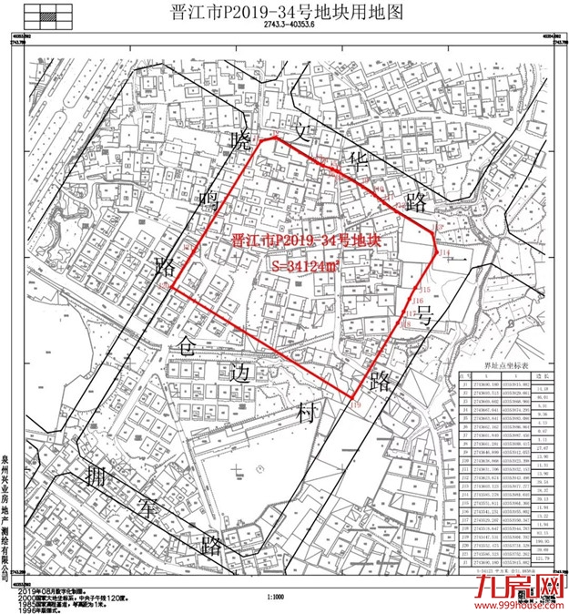 土拍预告!10月24号晋江一幅地块出让 毛坯限价11636元/㎡!——九房网 土拍预告!10月24号晋江一幅地块出让 毛坯限价11636元/㎡!——九房网