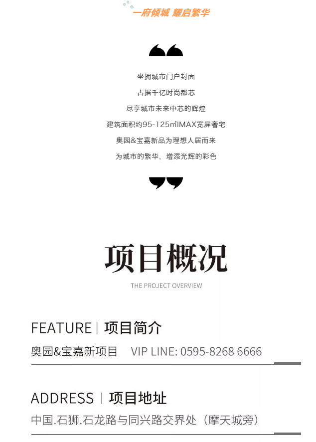 荣耀归来丨城市展厅即将绽放，活动剧透抢先看！——九房网