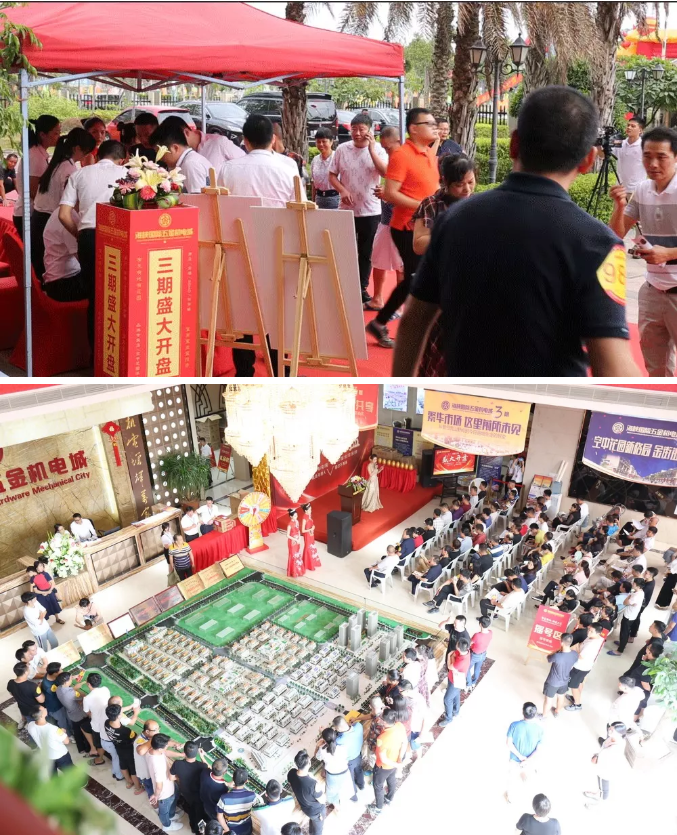捷报！海峡国际五金机电城三期首开盘大幅超额认购，再续传奇！——九房网