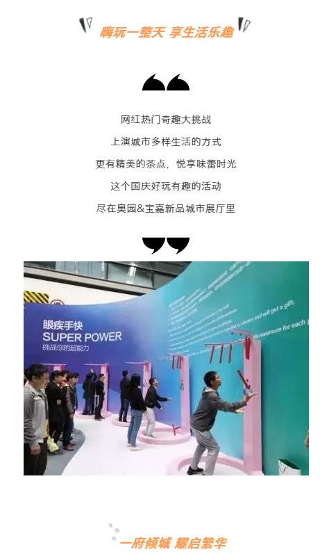 荣耀归来丨城市展厅即将绽放，活动剧透抢先看！——九房网