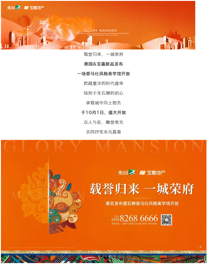 荣耀归来丨城市展厅即将绽放，活动剧透抢先看！——九房网