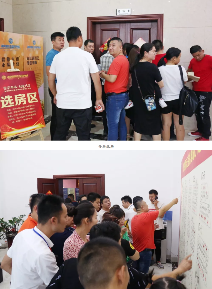 捷报！海峡国际五金机电城三期首开盘大幅超额认购，再续传奇！——九房网