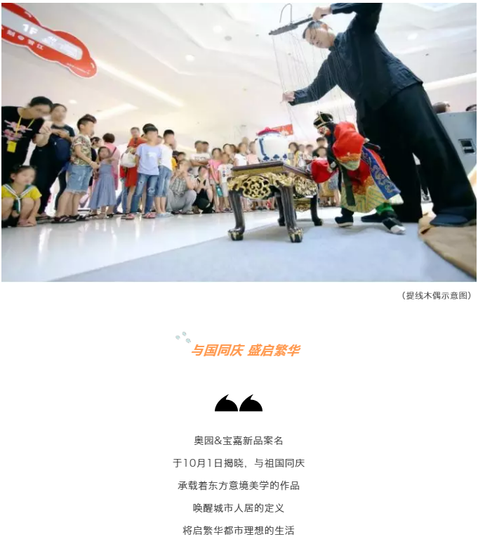 荣耀归来丨城市展厅即将绽放，活动剧透抢先看！——九房网