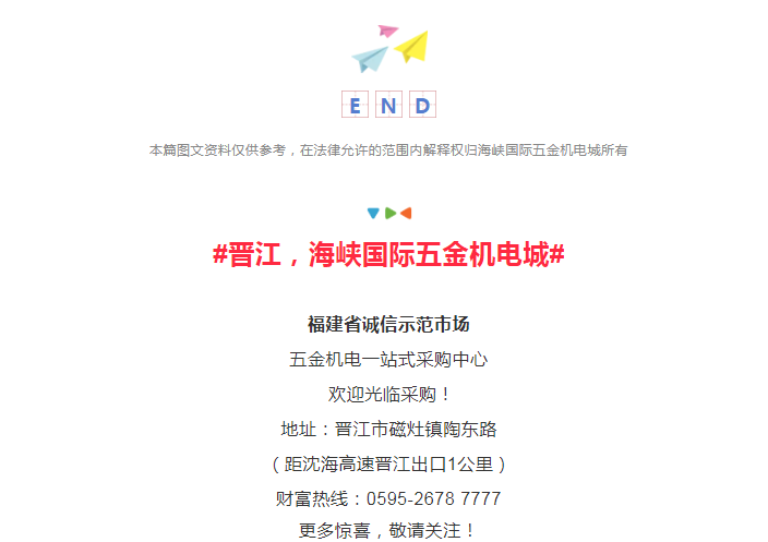 海峡国际五金机电城市场开业5年庆暨三期开盘答谢晚宴圆满成功——九房网