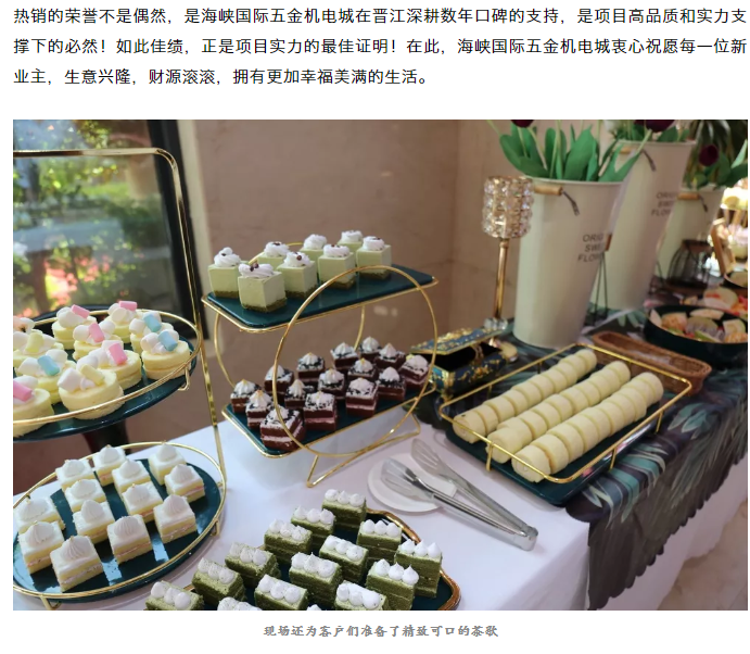 捷报！海峡国际五金机电城三期首开盘大幅超额认购，再续传奇！——九房网