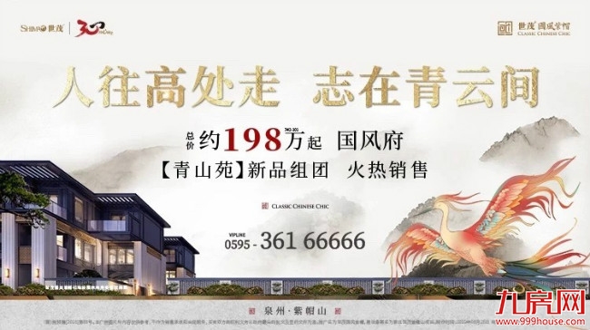 交付啦!世茂国风紫帽一起回家,悦见幸福时光 !——九房网 交付啦!世茂国风紫帽一起回家,悦见幸福时光 !——九房网