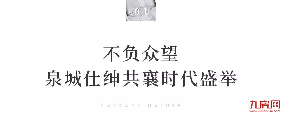 悦见美好,泉城绽放 | 聚龙美的•君悦府接待厅荣耀开放!——九房网 悦见美好,泉城绽放 | 聚龙美的•君悦府接待厅荣耀开放!——九房网