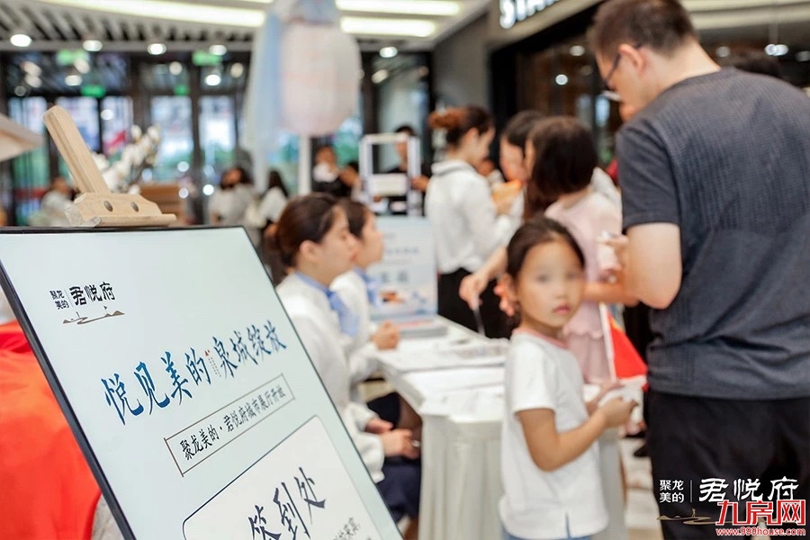 悦见美好,泉城绽放 | 聚龙美的•君悦府接待厅荣耀开放!——九房网 悦见美好,泉城绽放 | 聚龙美的•君悦府接待厅荣耀开放!——九房网