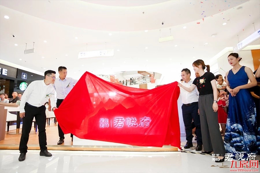 悦见美好,泉城绽放 | 聚龙美的•君悦府接待厅荣耀开放!——九房网 悦见美好,泉城绽放 | 聚龙美的•君悦府接待厅荣耀开放!——九房网