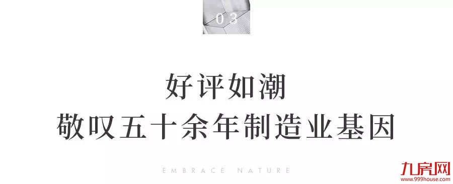 悦见美好,泉城绽放 | 聚龙美的•君悦府接待厅荣耀开放!——九房网 悦见美好,泉城绽放 | 聚龙美的•君悦府接待厅荣耀开放!——九房网