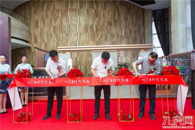 大开眼界|南安江北人居新作,武夷·时代天越品牌展厅盛大开放——九房网 大开眼界|南安江北人居新作,武夷·时代天越品牌展厅盛大开放——九房网