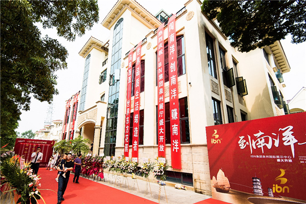 到南洋,去买厝——IBN集团泉州国际展示中心盛大开放——九房网 到南洋,去买厝——IBN集团泉州国际展示中心盛大开放——九房网