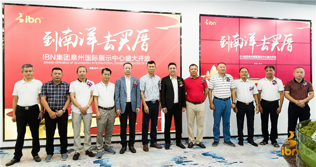 到南洋,去买厝——IBN集团泉州国际展示中心盛大开放——九房网 到南洋,去买厝——IBN集团泉州国际展示中心盛大开放——九房网