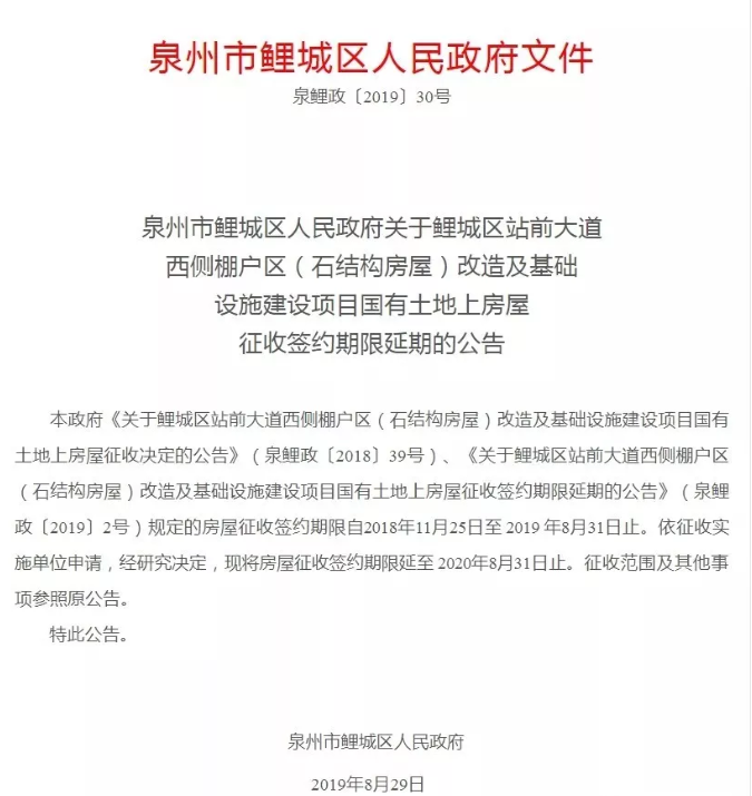 泉州鲤城、丰泽两大重点改造建设项目最新进展,片区再传好消息!——九房网 泉州鲤城、丰泽两大重点改造建设项目最新进展,片区再传好消息!——九房网