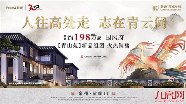 重磅！燃沸泉城，城南红盘再现热销现象！——九房网