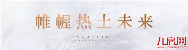 重磅！燃沸泉城，城南红盘再现热销现象！——九房网