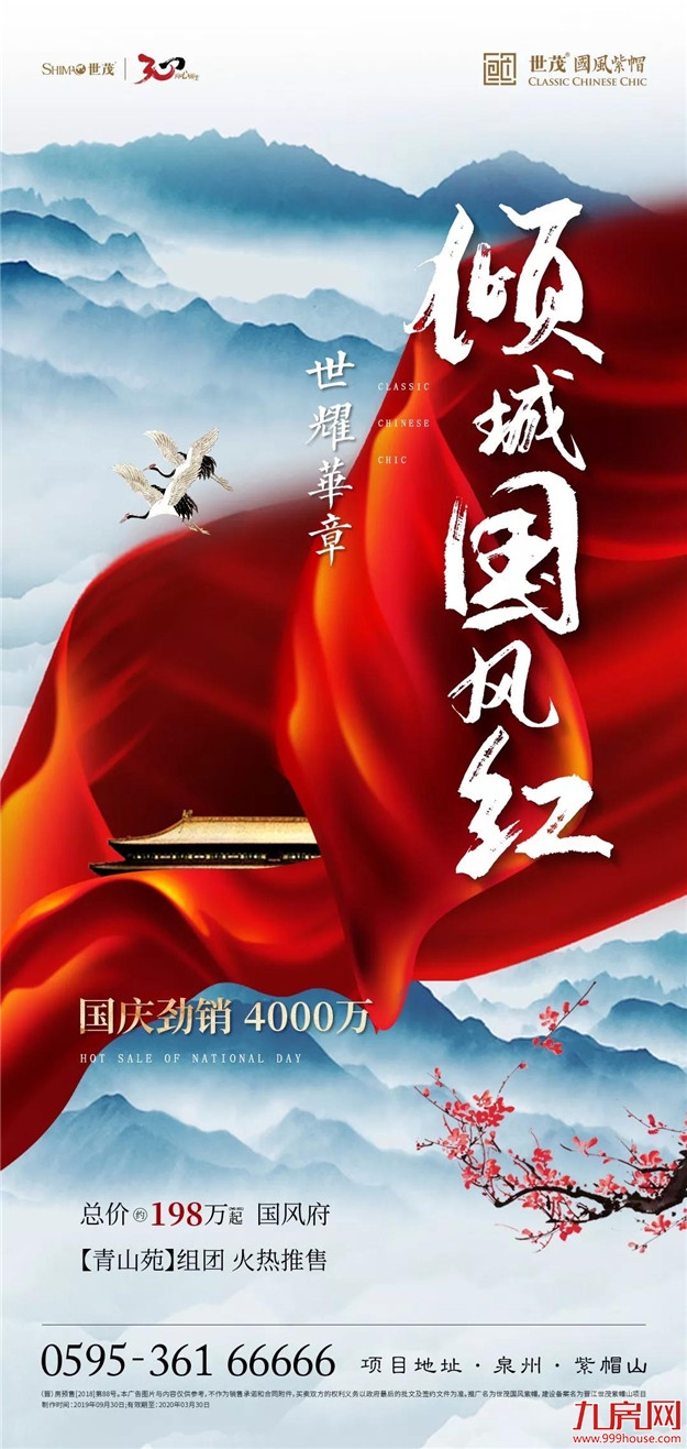 重磅！燃沸泉城，城南红盘再现热销现象！——九房网