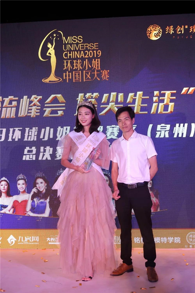 加冕之夜星光绽放!2019环球小姐福建赛区(泉州)总决赛完美落幕!——九房网 加冕之夜星光绽放!2019环球小姐福建赛区(泉州)总决赛完美落幕!——九房网