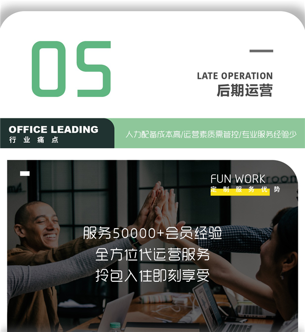 私享定制 FUN心相伴——大客户定制服务席卷厦门办公界——九房网 私享定制 FUN心相伴——大客户定制服务席卷厦门办公界——九房网