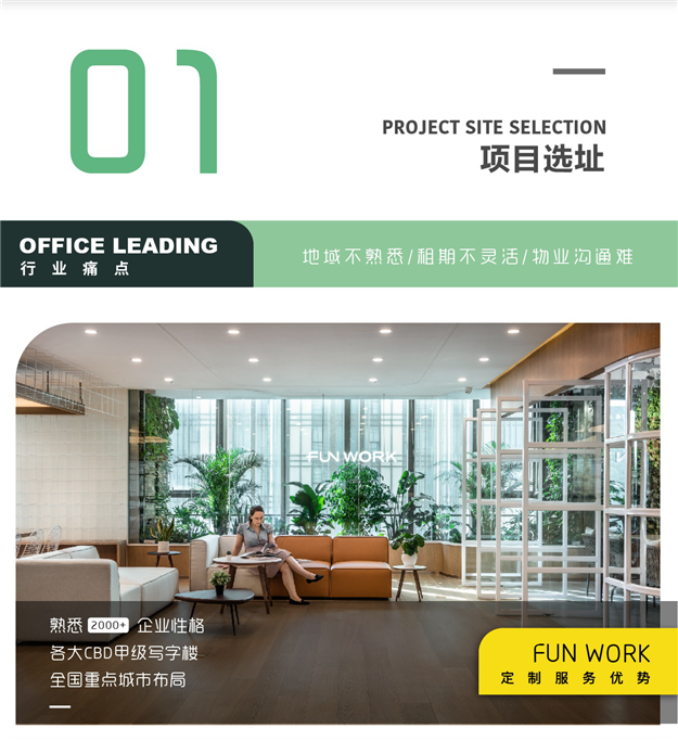 私享定制 FUN心相伴——大客户定制服务席卷厦门办公界——九房网 私享定制 FUN心相伴——大客户定制服务席卷厦门办公界——九房网