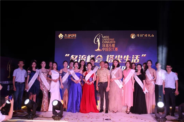 加冕之夜星光绽放!2019环球小姐福建赛区(泉州)总决赛完美落幕!——九房网 加冕之夜星光绽放!2019环球小姐福建赛区(泉州)总决赛完美落幕!——九房网