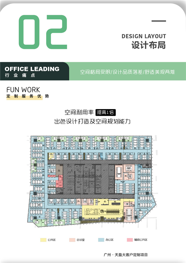 私享定制 FUN心相伴——大客户定制服务席卷厦门办公界——九房网 私享定制 FUN心相伴——大客户定制服务席卷厦门办公界——九房网