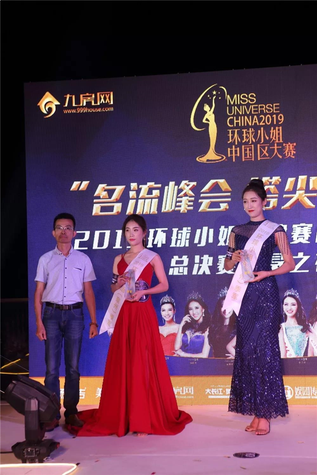 加冕之夜星光绽放!2019环球小姐福建赛区(泉州)总决赛完美落幕!——九房网 加冕之夜星光绽放!2019环球小姐福建赛区(泉州)总决赛完美落幕!——九房网