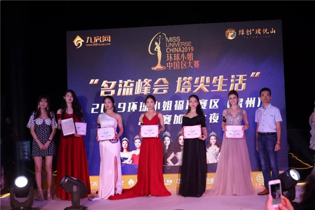 加冕之夜星光绽放!2019环球小姐福建赛区(泉州)总决赛完美落幕!——九房网 加冕之夜星光绽放!2019环球小姐福建赛区(泉州)总决赛完美落幕!——九房网