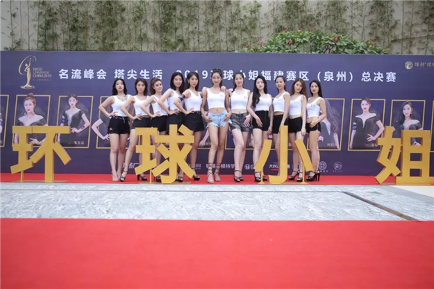 加冕之夜星光绽放!2019环球小姐福建赛区(泉州)总决赛完美落幕!——九房网 加冕之夜星光绽放!2019环球小姐福建赛区(泉州)总决赛完美落幕!——九房网