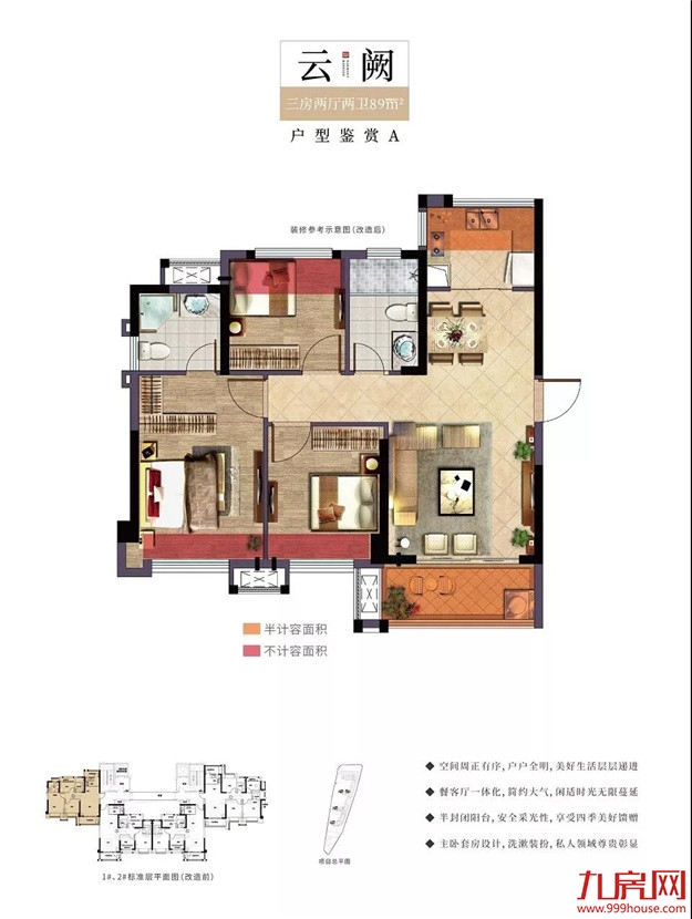 千人热捧,未开先火,泉晋红盘即将首发——九房网 千人热捧,未开先火,泉晋红盘即将首发——九房网
