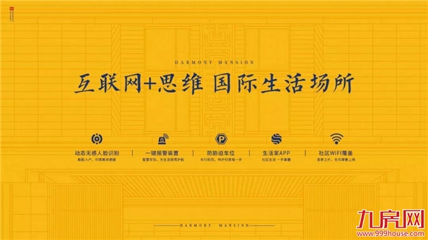 千人热捧,未开先火,泉晋红盘即将首发——九房网 千人热捧,未开先火,泉晋红盘即将首发——九房网