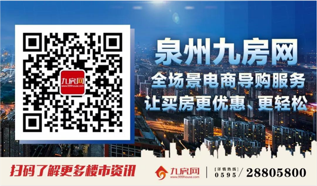 4.78亿!楼面价6071元/㎡!连捷竞得晋江罗裳近8万方商住地块——九房网 4.78亿!楼面价6071元/㎡!连捷竞得晋江罗裳近8万方商住地块——九房网