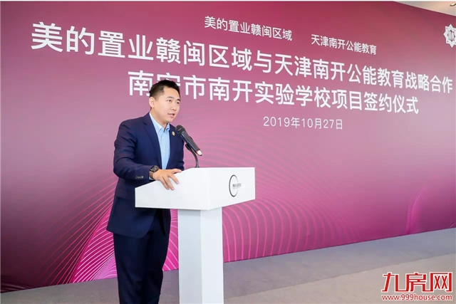 美的·智慧城|千人共鉴未来,美的智慧生活体验馆惊艳南安!——九房网 美的·智慧城|千人共鉴未来,美的智慧生活体验馆惊艳南安!——九房网