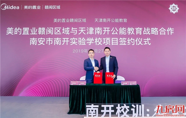 美的·智慧城|千人共鉴未来,美的智慧生活体验馆惊艳南安!——九房网 美的·智慧城|千人共鉴未来,美的智慧生活体验馆惊艳南安!——九房网