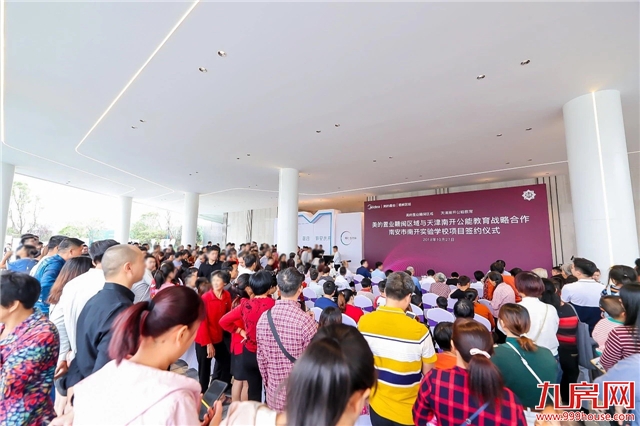 美的·智慧城|千人共鉴未来,美的智慧生活体验馆惊艳南安!——九房网 美的·智慧城|千人共鉴未来,美的智慧生活体验馆惊艳南安!——九房网