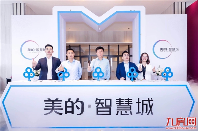 美的·智慧城|千人共鉴未来,美的智慧生活体验馆惊艳南安!——九房网 美的·智慧城|千人共鉴未来,美的智慧生活体验馆惊艳南安!——九房网