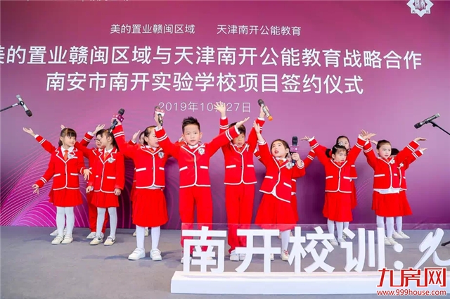 美的·智慧城|千人共鉴未来,美的智慧生活体验馆惊艳南安!——九房网 美的·智慧城|千人共鉴未来,美的智慧生活体验馆惊艳南安!——九房网