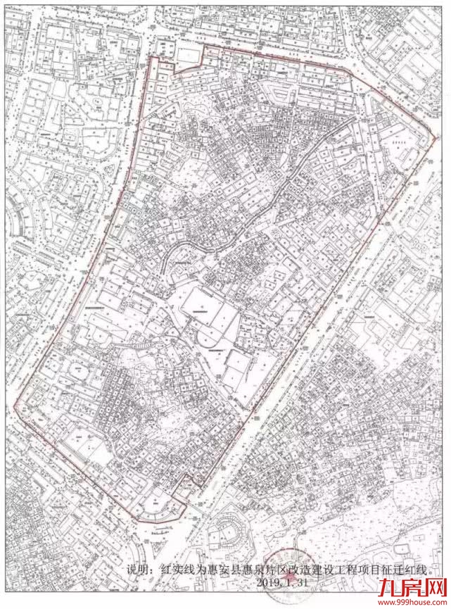 约222.2亩!惠泉片区改造项目土地房屋征收补偿安置方案出炉——九房网 约222.2亩!惠泉片区改造项目土地房屋征收补偿安置方案出炉——九房网