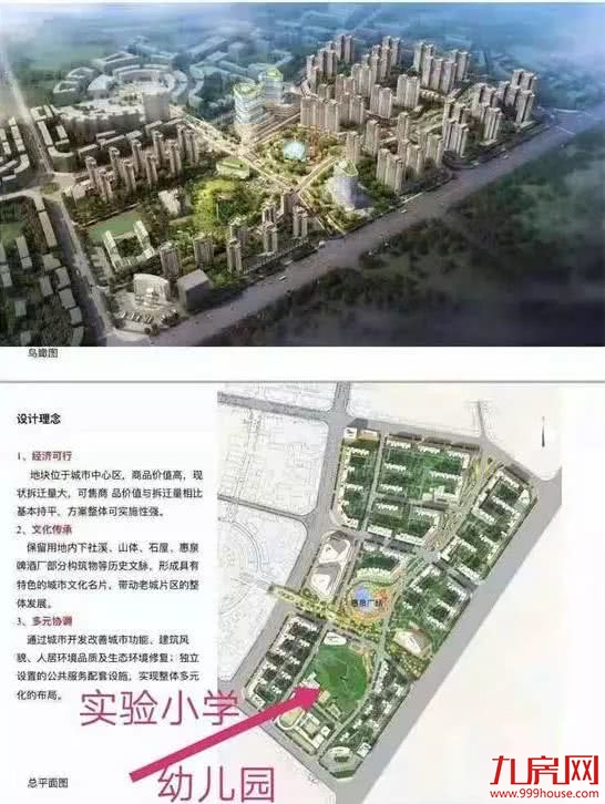 约222.2亩!惠泉片区改造项目土地房屋征收补偿安置方案出炉——九房网 约222.2亩!惠泉片区改造项目土地房屋征收补偿安置方案出炉——九房网